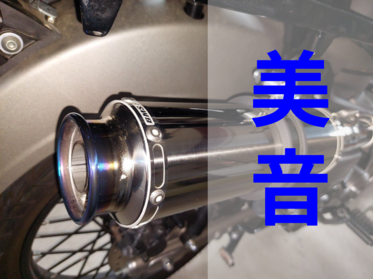 CT125 ビームスマフラーの交換。トルク・パワーアップの効果は